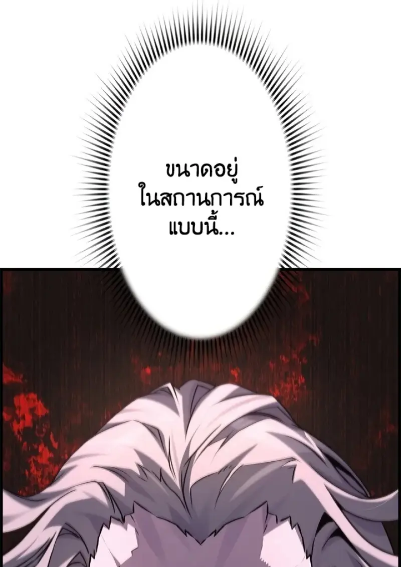 Necromancer ตอนที่ 99 41