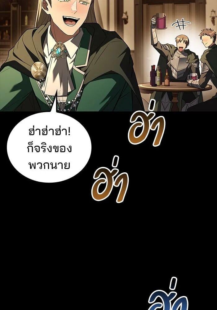 A Wizard ตอนที่ 99 41