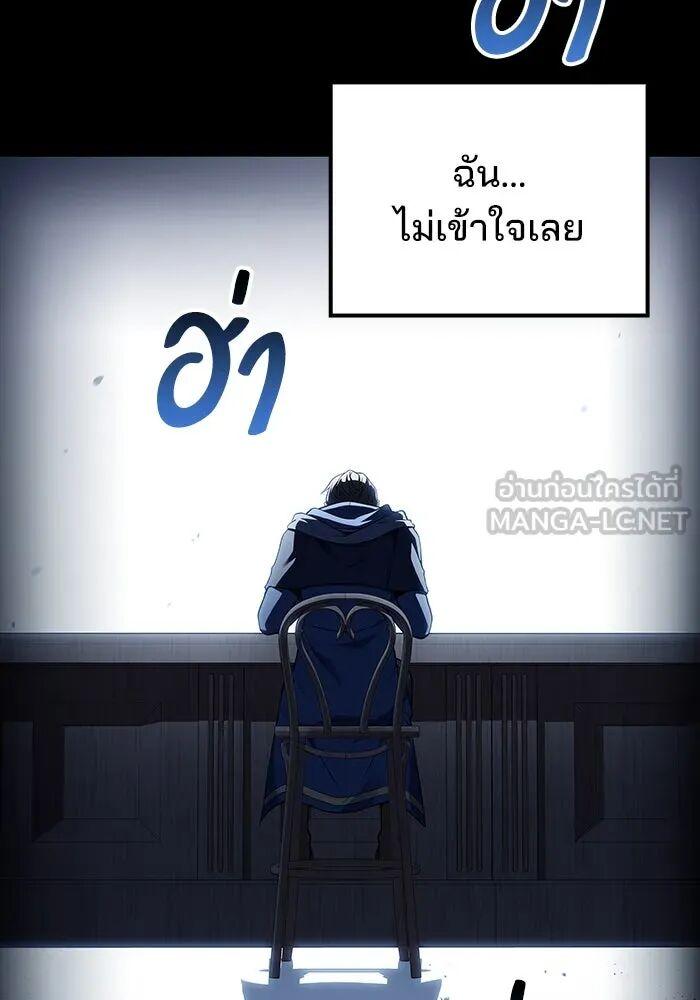 A Wizard ตอนที่ 99 42