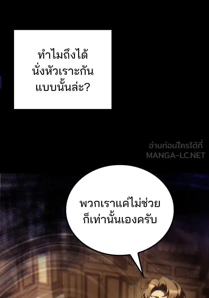 A Wizard ตอนที่ 99 45