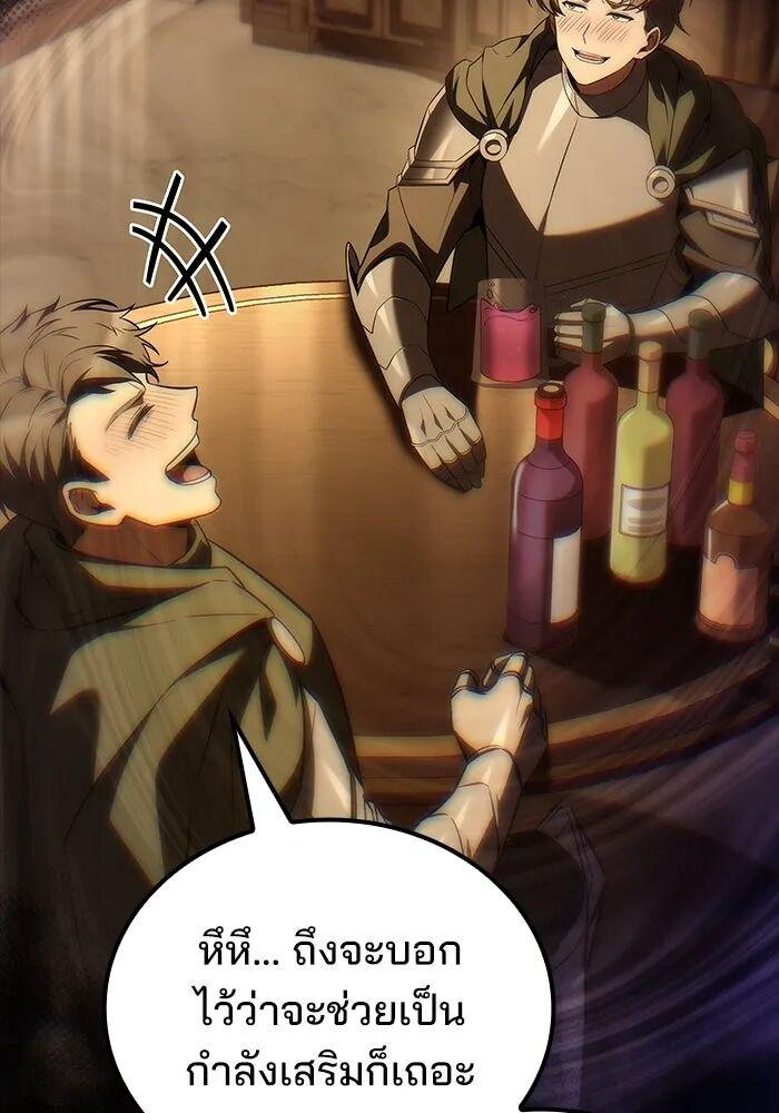 A Wizard ตอนที่ 99 46