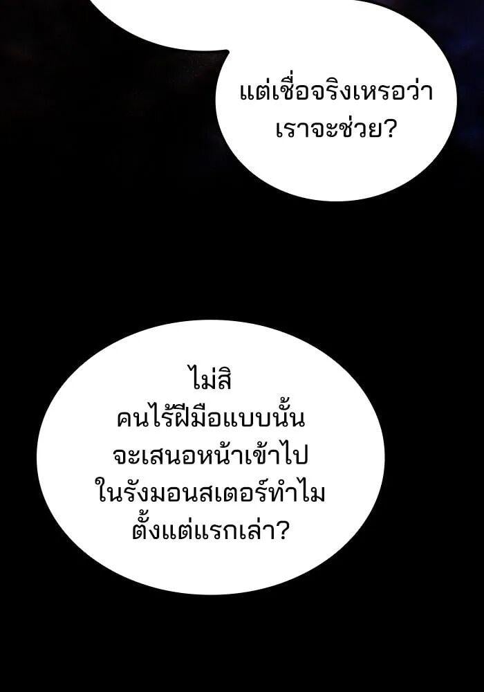 A Wizard ตอนที่ 99 47