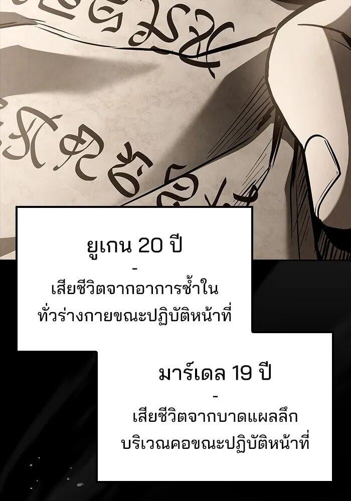 A Wizard ตอนที่ 99 49