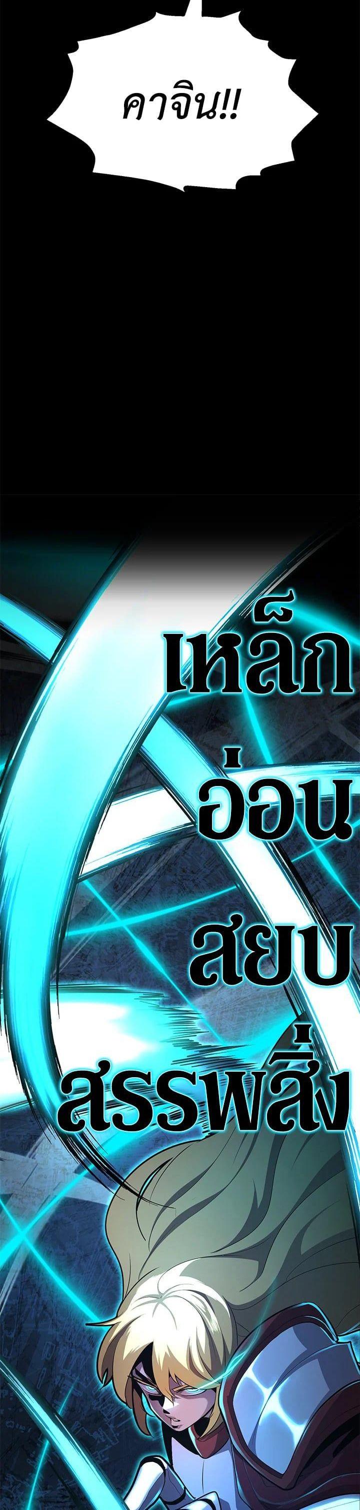 Standard of Reincarnation ตอนที่ 99 5