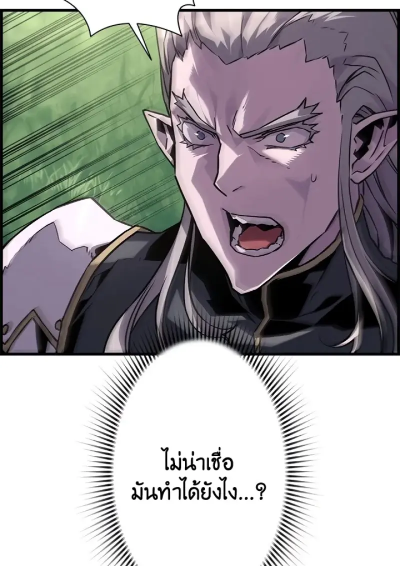 Necromancer ตอนที่ 99 52