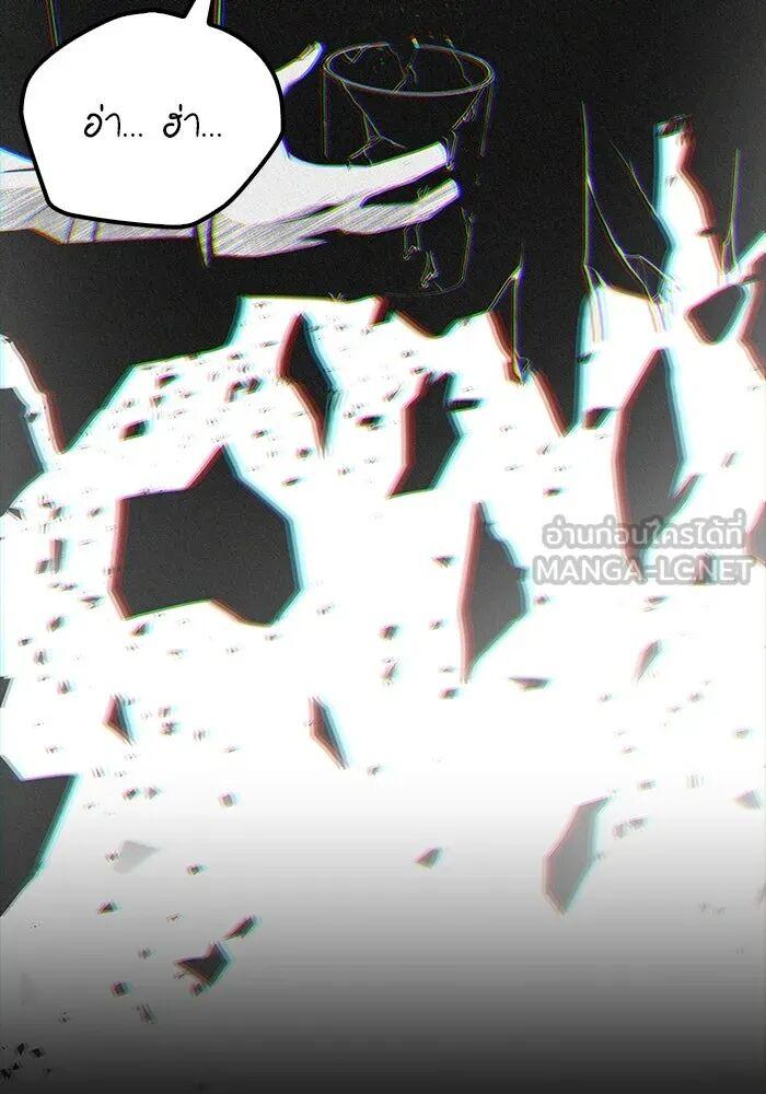 A Wizard ตอนที่ 99 54