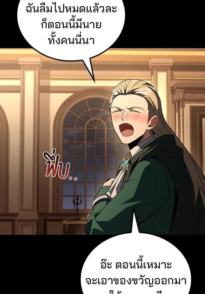 A Wizard ตอนที่ 99 56