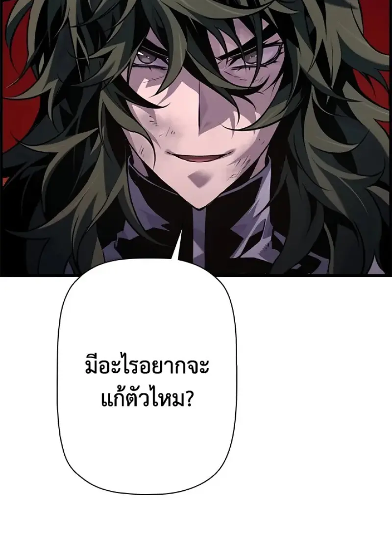 Necromancer ตอนที่ 99 57