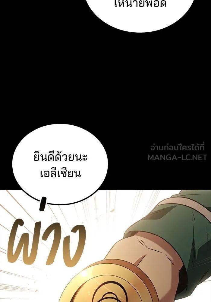 A Wizard ตอนที่ 99 57