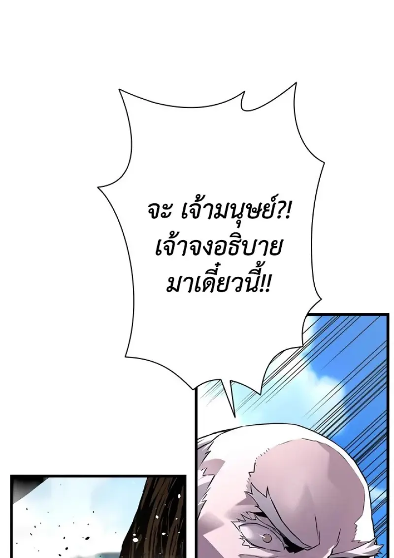 Necromancer ตอนที่ 99 58