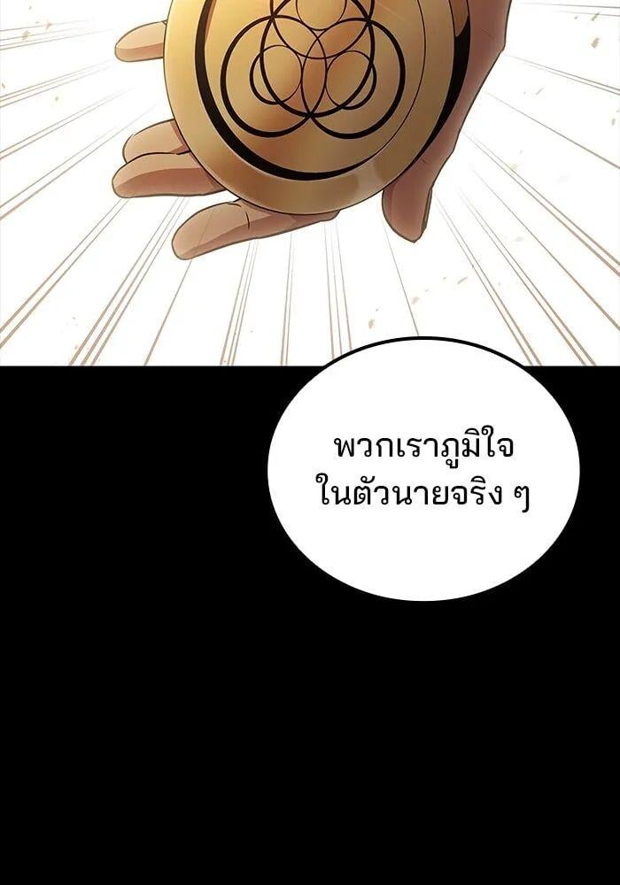 A Wizard ตอนที่ 99 58