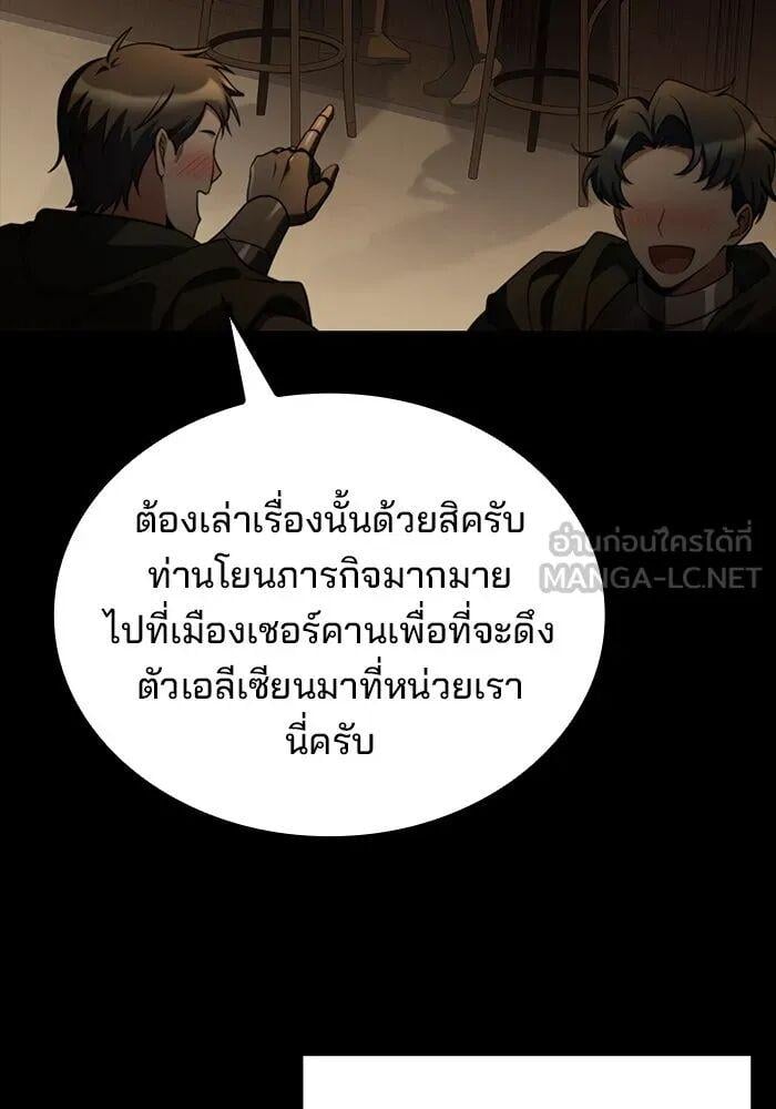 A Wizard ตอนที่ 99 60