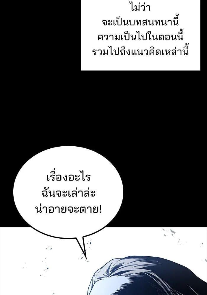A Wizard ตอนที่ 99 61
