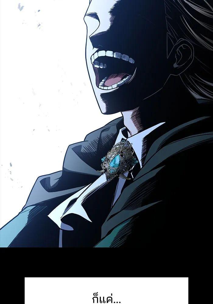 A Wizard ตอนที่ 99 62