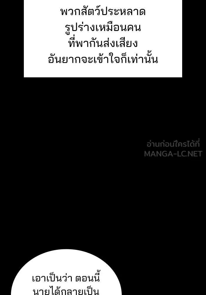 A Wizard ตอนที่ 99 63