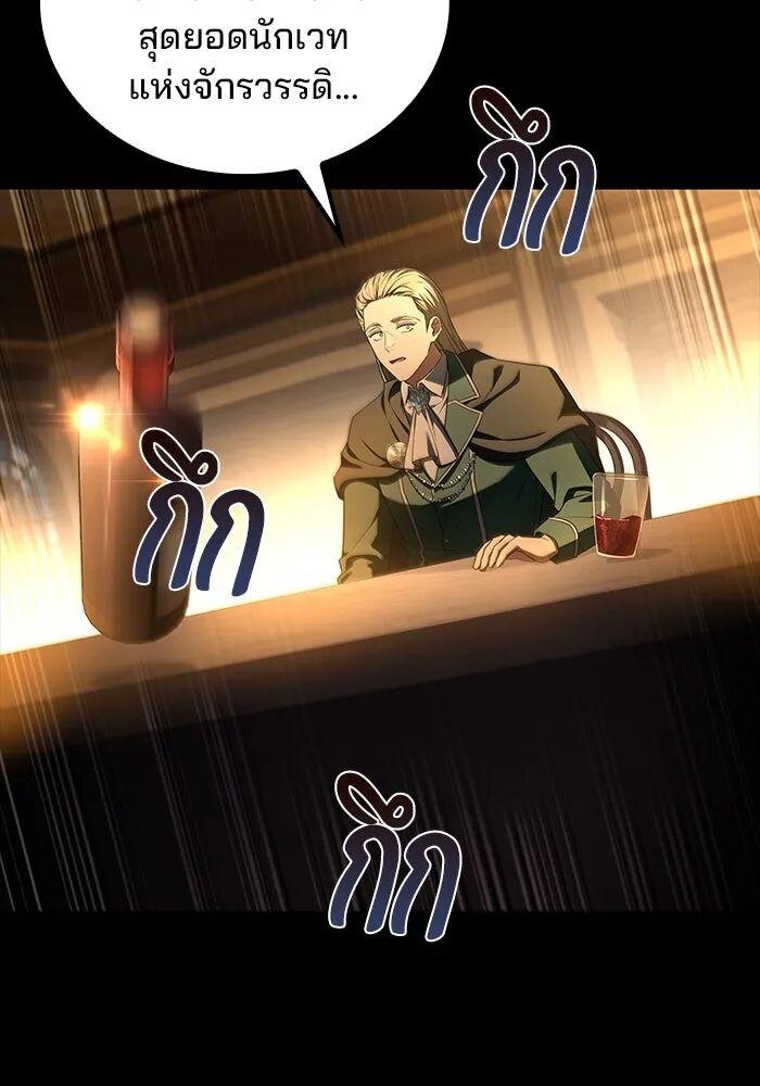 A Wizard ตอนที่ 99 64