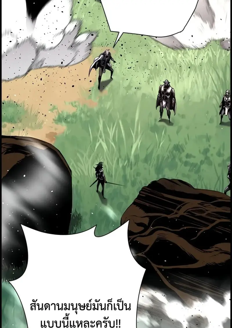 Necromancer ตอนที่ 99 65