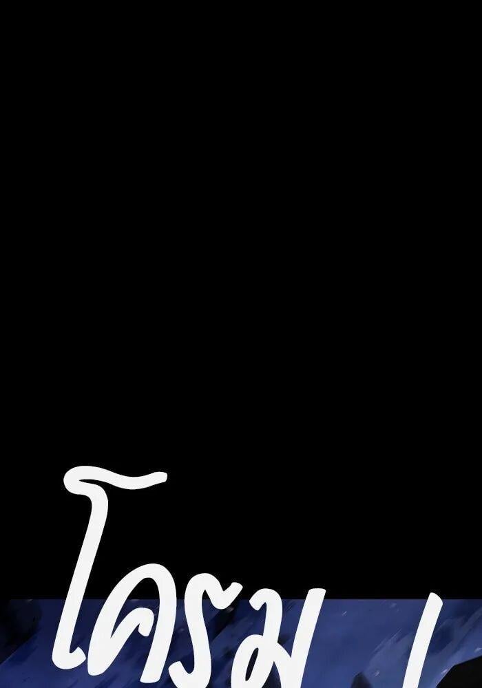 A Wizard ตอนที่ 99 65