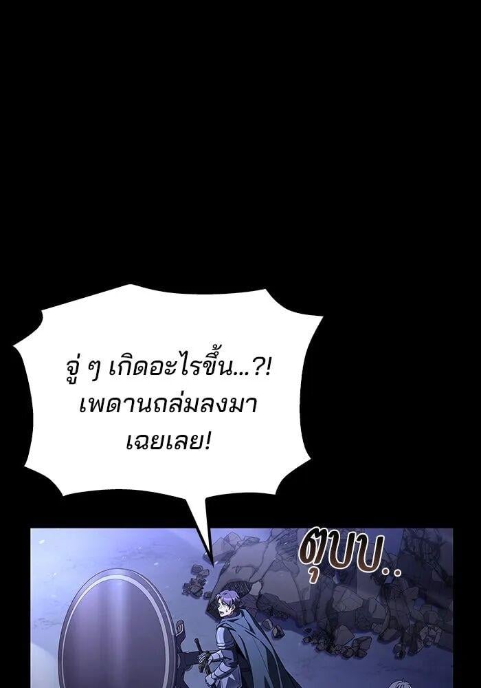 A Wizard ตอนที่ 99 67