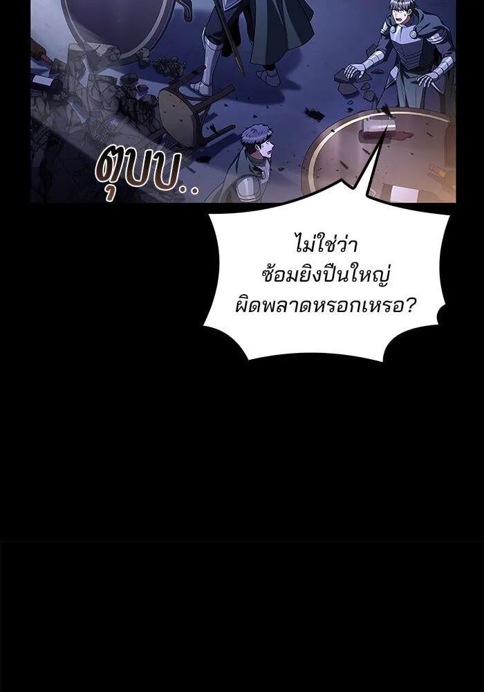 A Wizard ตอนที่ 99 68