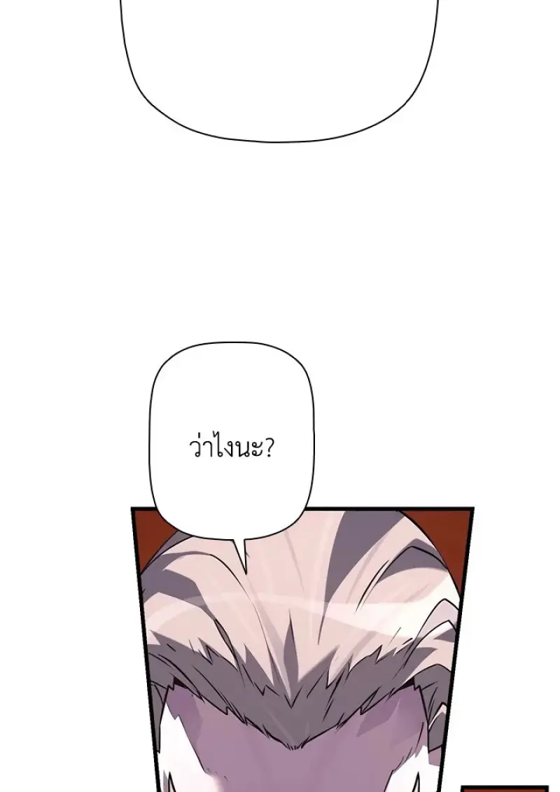 Necromancer ตอนที่ 99 69