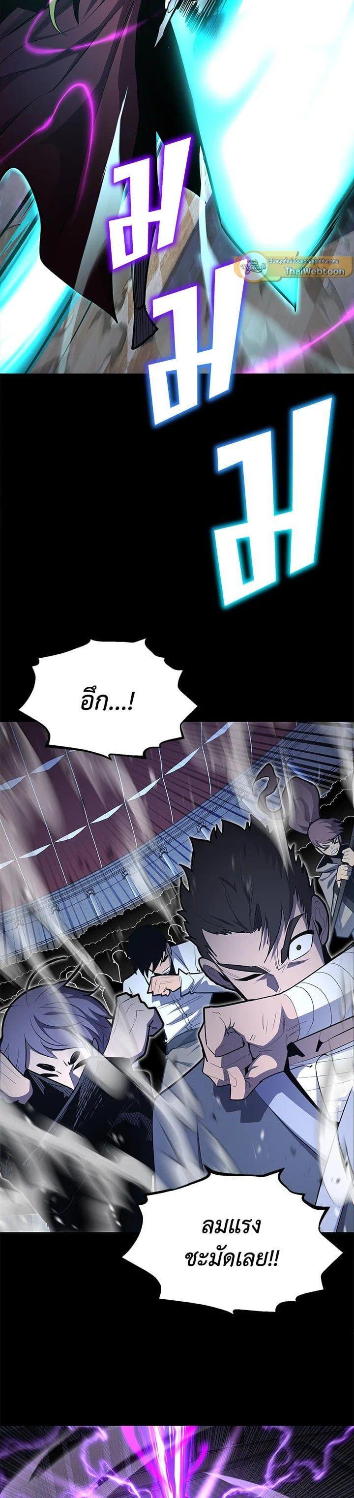 Standard of Reincarnation ตอนที่ 99 7