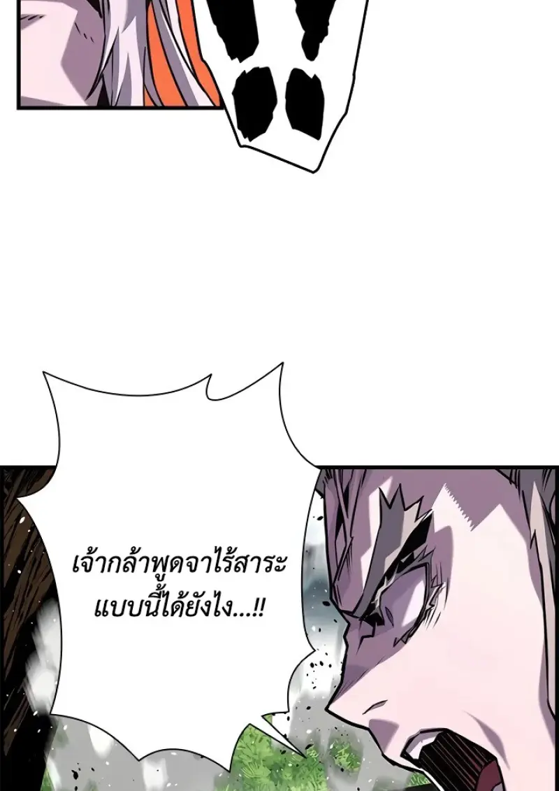 Necromancer ตอนที่ 99 71