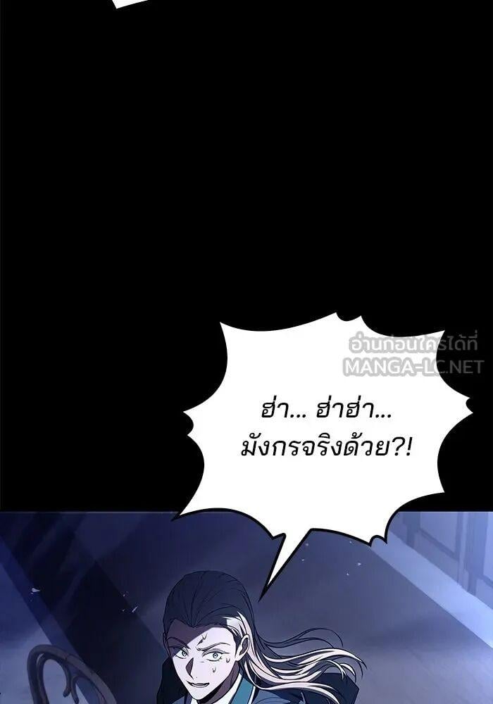 A Wizard ตอนที่ 99 72