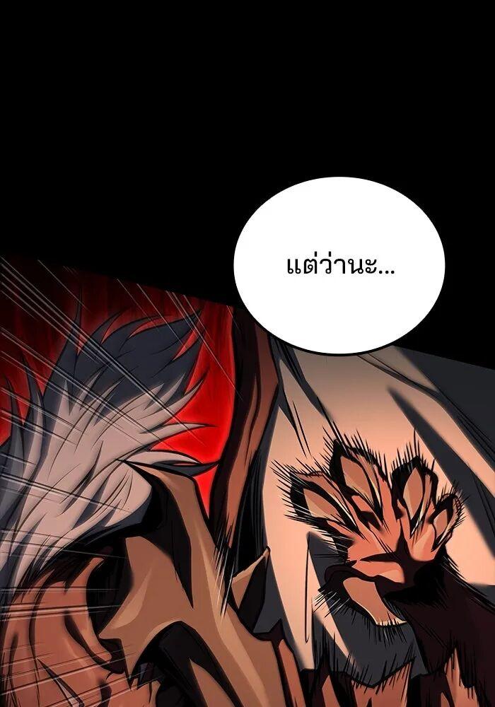 A Wizard ตอนที่ 99 74