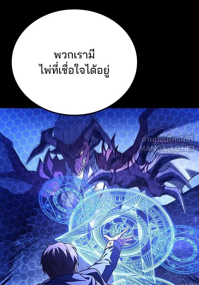A Wizard ตอนที่ 99 78