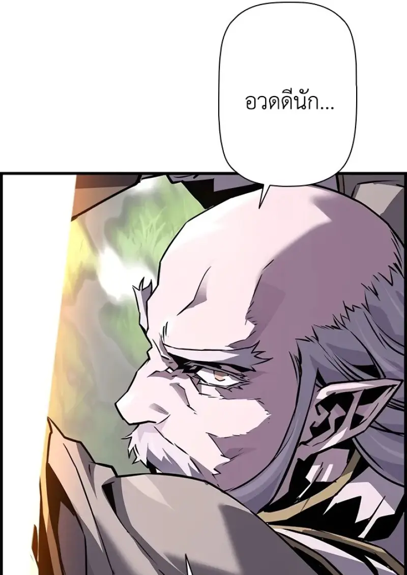 Necromancer ตอนที่ 99 79