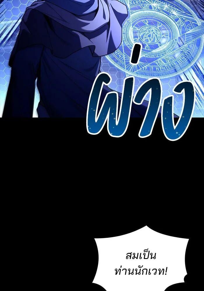 A Wizard ตอนที่ 99 79