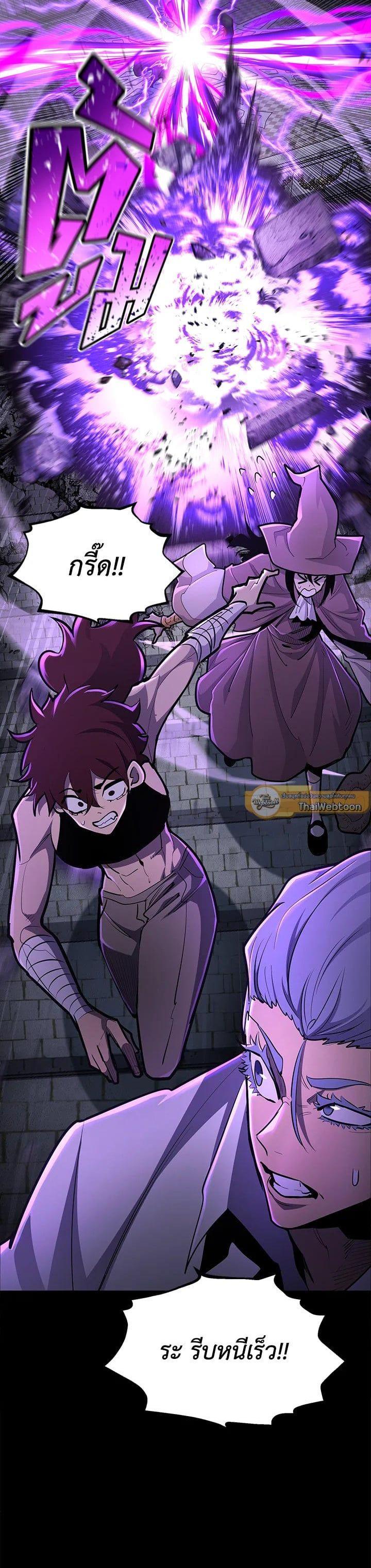 Standard of Reincarnation ตอนที่ 99 8