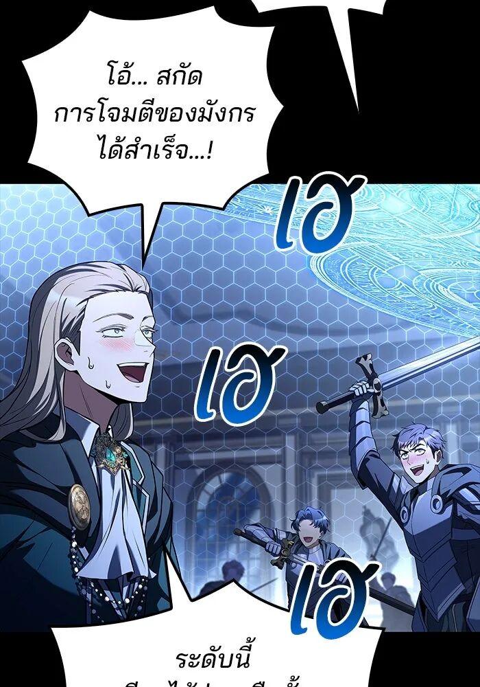 A Wizard ตอนที่ 99 80
