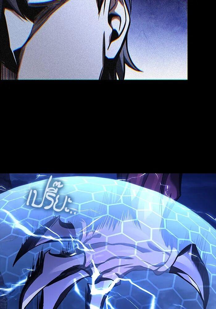 A Wizard ตอนที่ 99 82