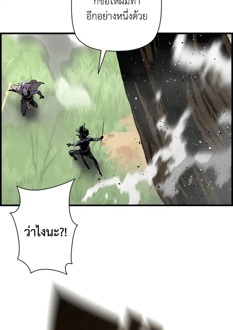 Necromancer ตอนที่ 99 83