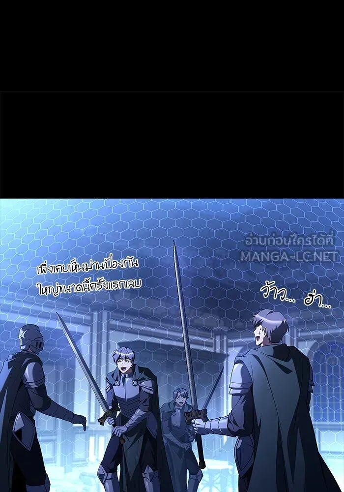 A Wizard ตอนที่ 99 84