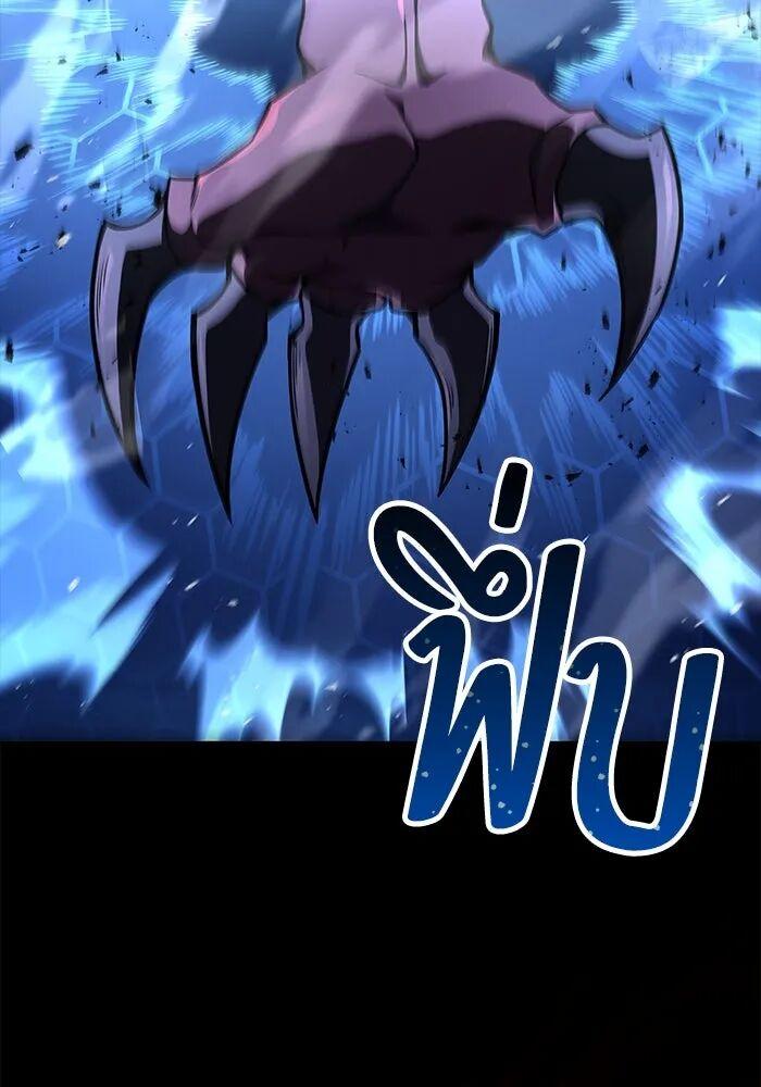 A Wizard ตอนที่ 99 86