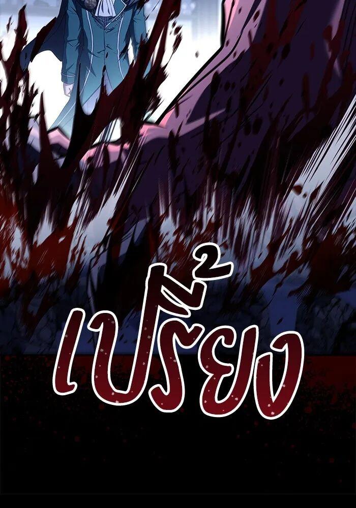 A Wizard ตอนที่ 99 88