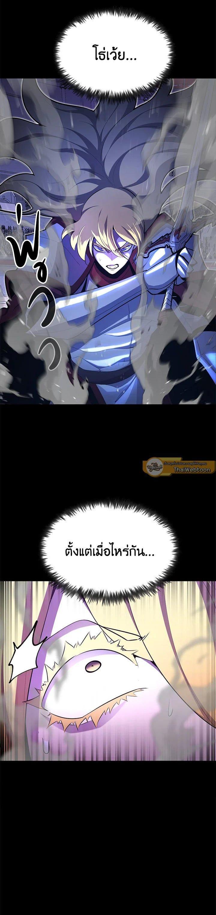 Standard of Reincarnation ตอนที่ 99 9