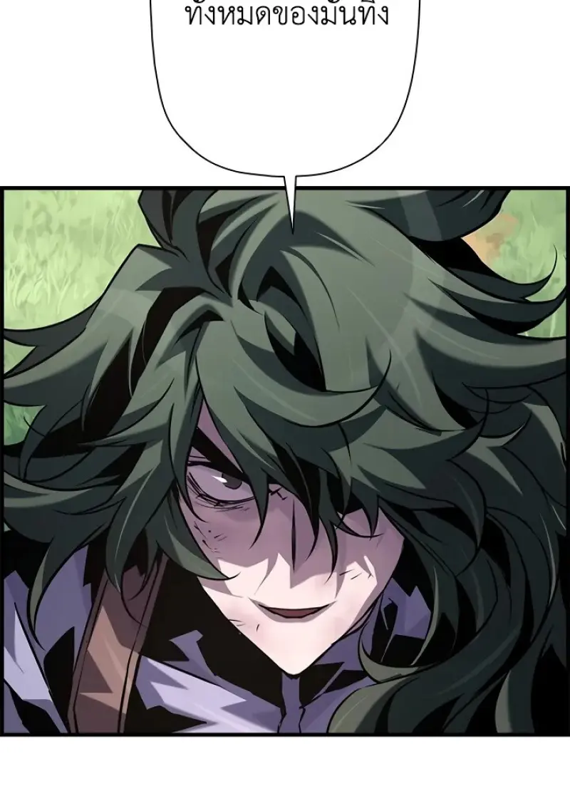Necromancer ตอนที่ 99 90