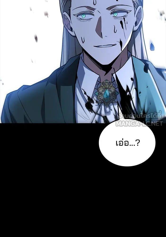 A Wizard ตอนที่ 99 90