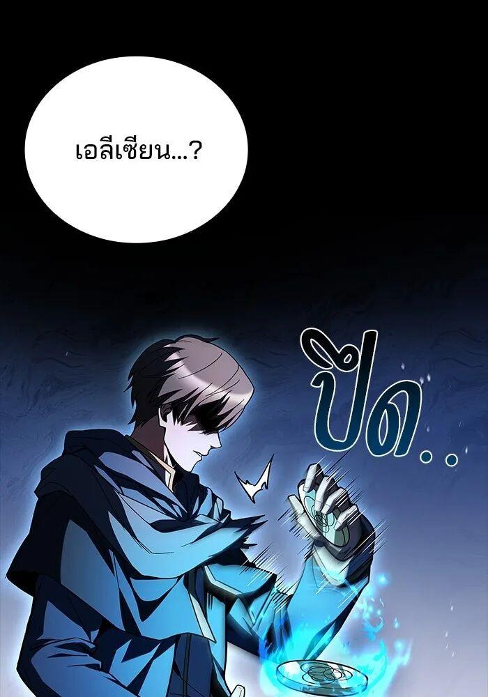 A Wizard ตอนที่ 99 91