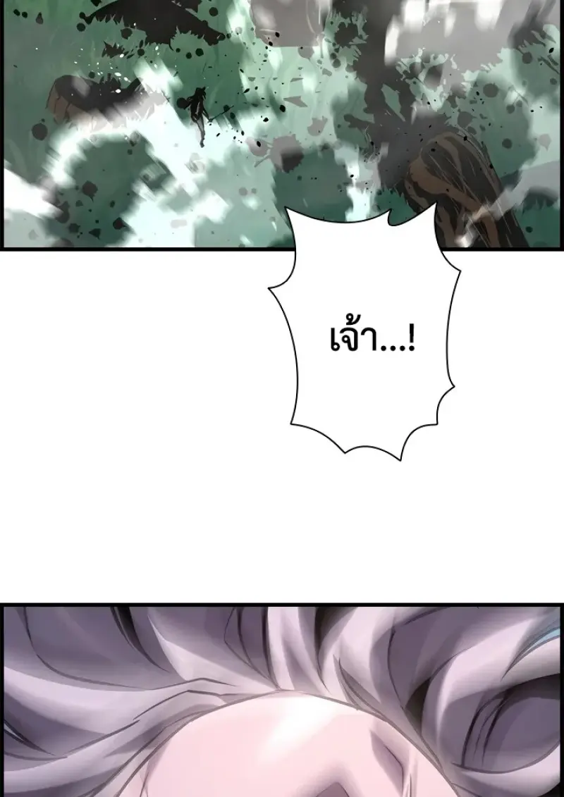 Necromancer ตอนที่ 99 93