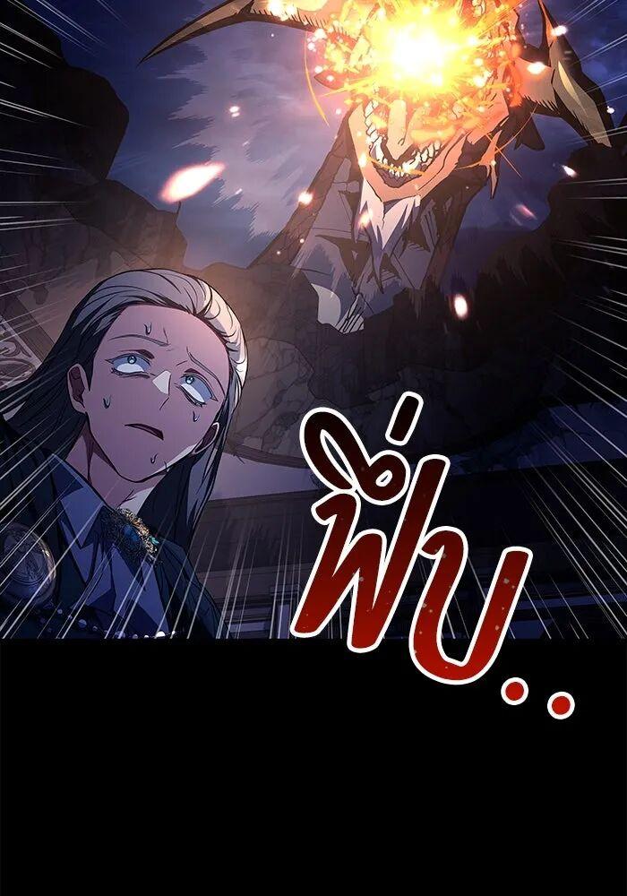 A Wizard ตอนที่ 99 95