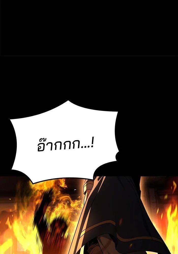 A Wizard ตอนที่ 99 98