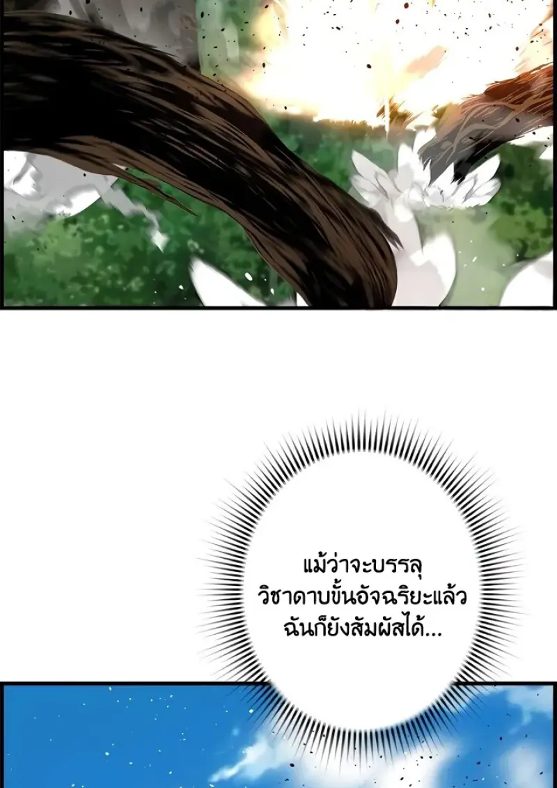 Necromancer ตอนที่ 99 102