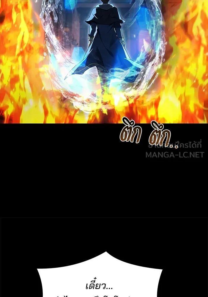 A Wizard ตอนที่ 99 102