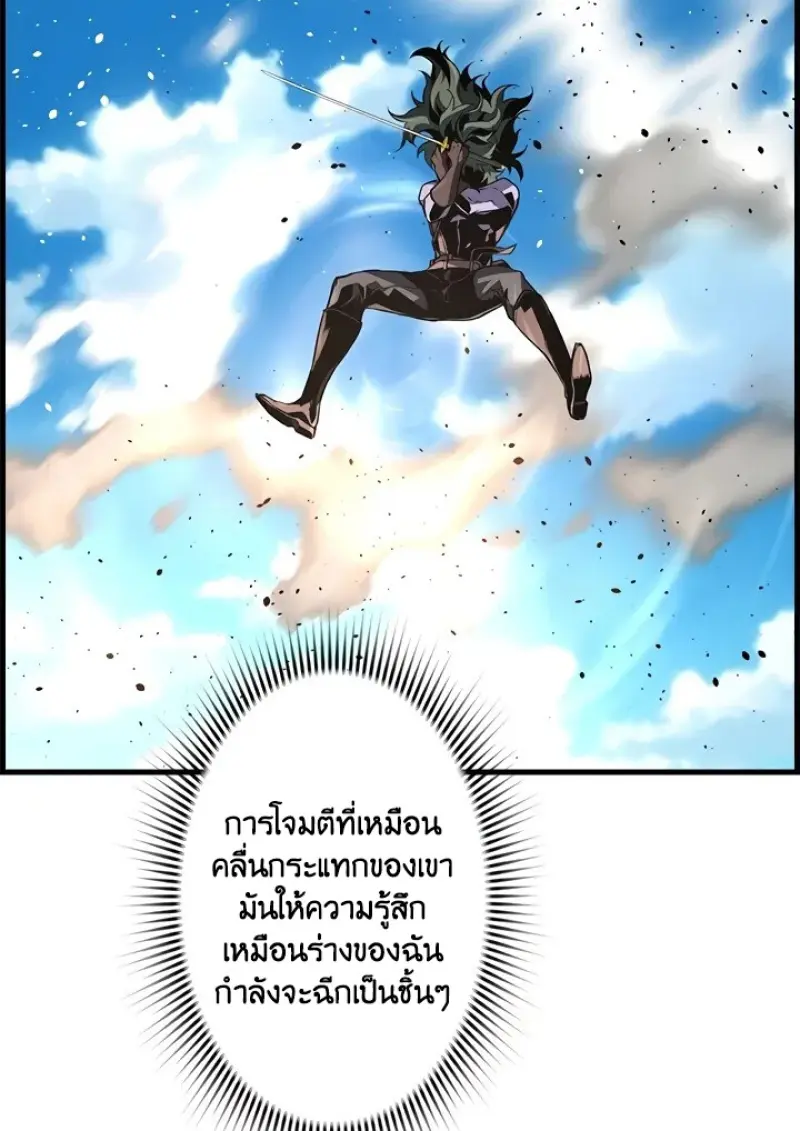 Necromancer ตอนที่ 99 103