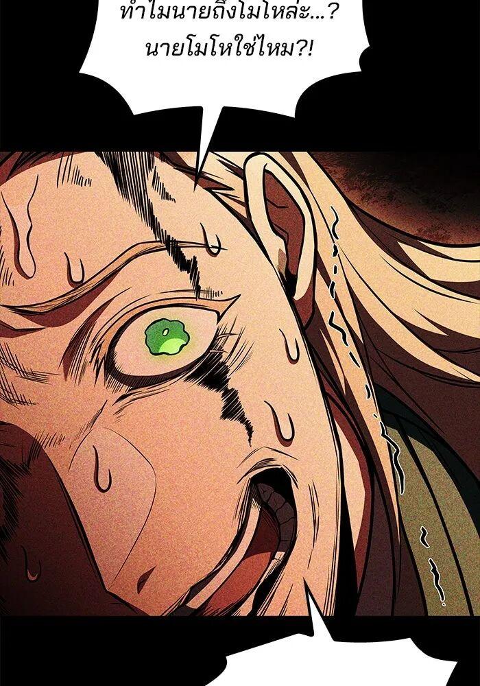 A Wizard ตอนที่ 99 103